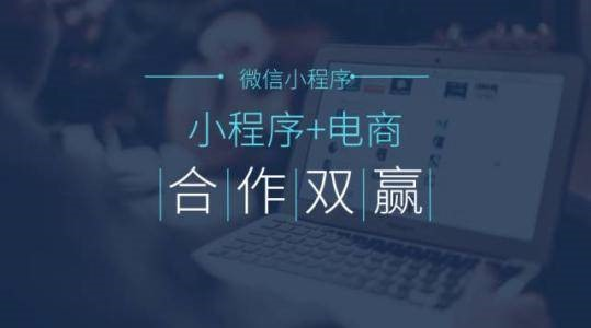 《小程序开发中的“程序猿”奇遇记》