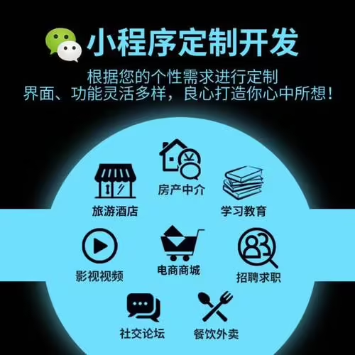 掌控天地，从小程序开发开始